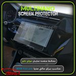 محافظ صفحه نمایش مانیتور ام وی ام X22 Pro