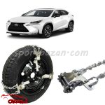 زنجیر چرخ کمربندی ضامن دار لکسوس NX